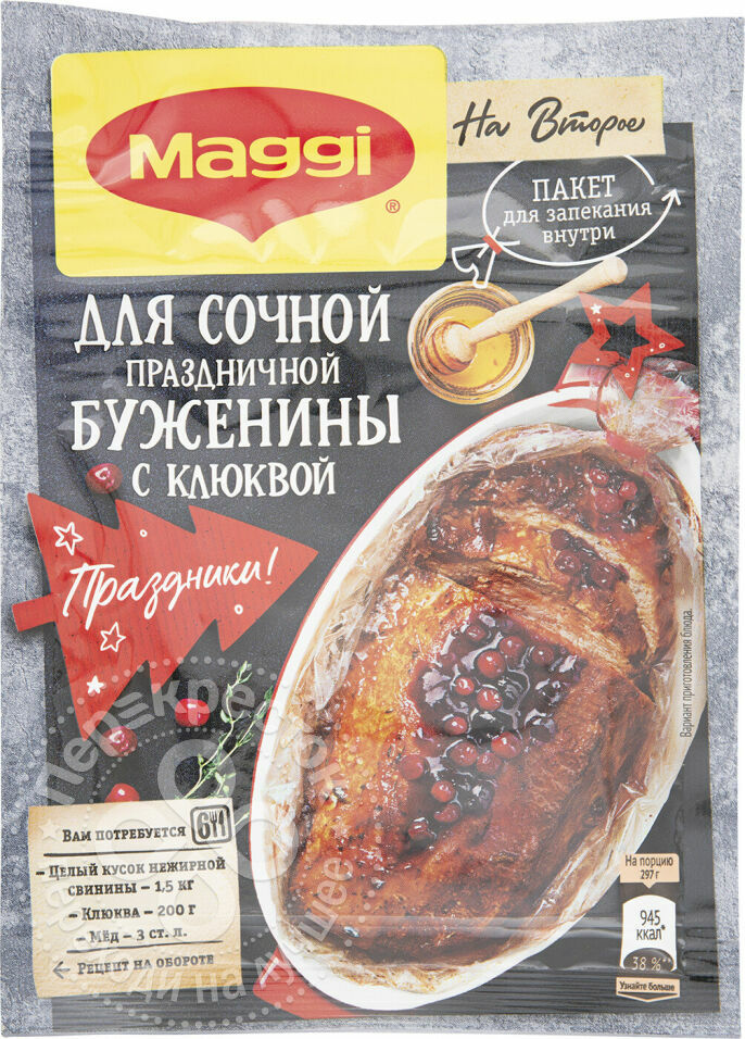 Mistura seca Maggi Para o segundo para carne de porco cozida com cranberries com um saco para assar 30g
