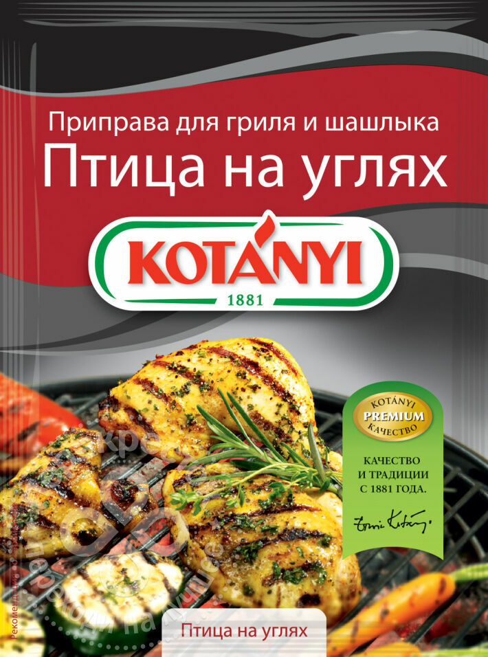 Seasoning Kotanyi Poultry on charcoal 30g