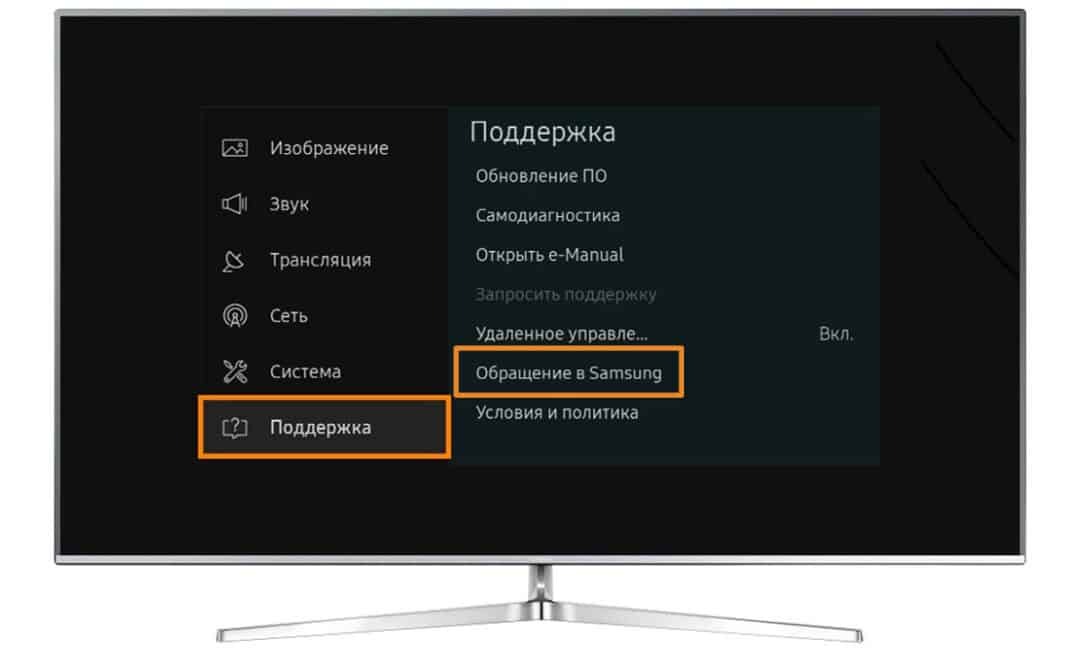 TV menu Samsung, user support