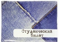 Copertina per brandelli di jeans studenteschi