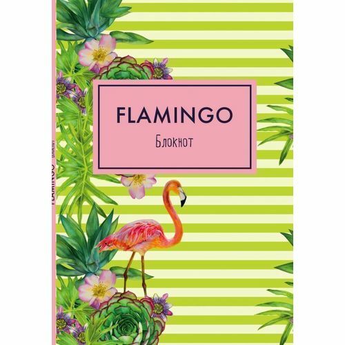 Bloco de notas # e # quot; Atenção plena. Flamingo # e # quot; A5, 40 folhas, pautado