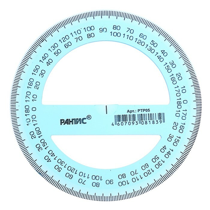 Protractor 360 °, diameter 10 cm, transparent, colored, chamfered, РТР05