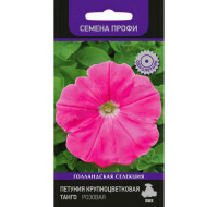 Samen von Petunia großblumig. Tango rosa, 15 Stück