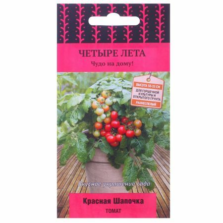 Pomidorų sėklos " Raudonkepuraitė"