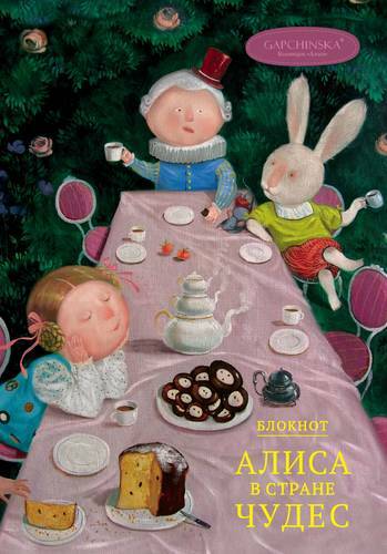 Notisbok. Alice in Wonderland. Tea Party (Arte)