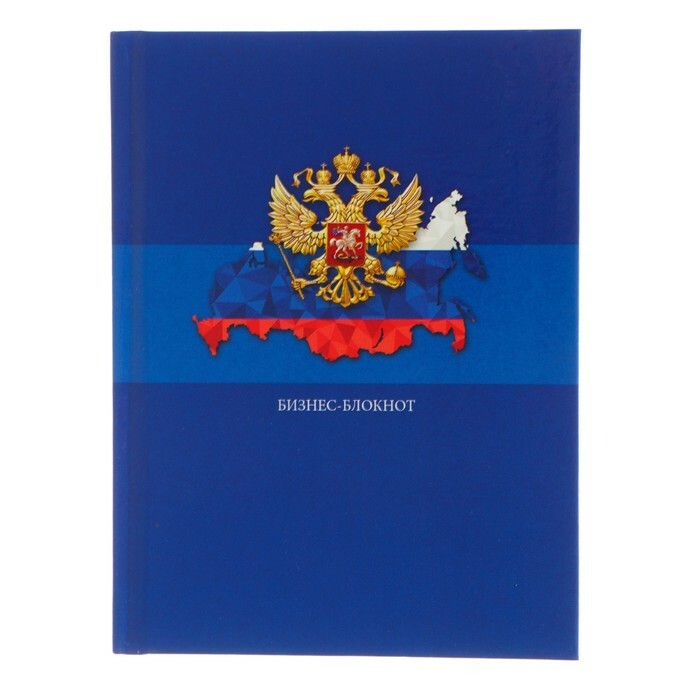 Zakelijk notitieboek A6 64l Wapen van Rusland tv-regio, glans lam 64-5189