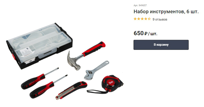 Uppsättningen av verktyg är kompakt, billig, ett minimum av nödvändiga verktyg
