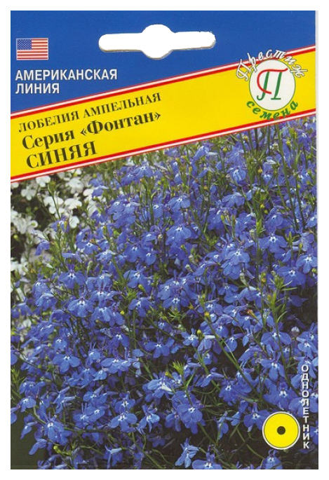 Lobelia seeds ampelous Fountain Blue, 0.05 g Prestige