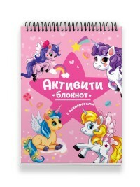 Activity notebook with unicorns