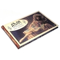 Deeds Righteous Diary Notebook