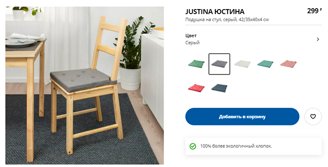 Alt for 299 rubler: IKEA -produkter til nedsatte priser