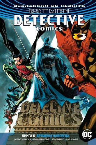DC Universe. Gjenfødelse. Batman. Detective Comics. Bok. 6. Batman for alltid