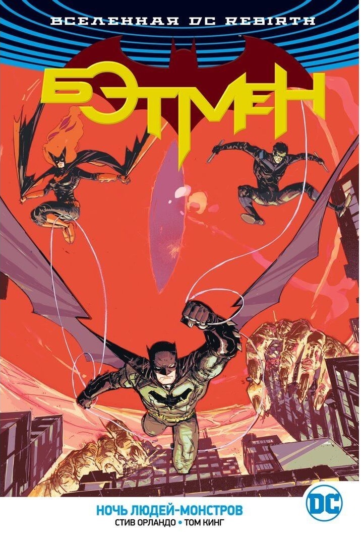 DC Evren Çizgi Romanı. Batman Rebirth, Night Of MenMonsters