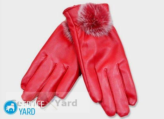 How to clean leather gloves at home?