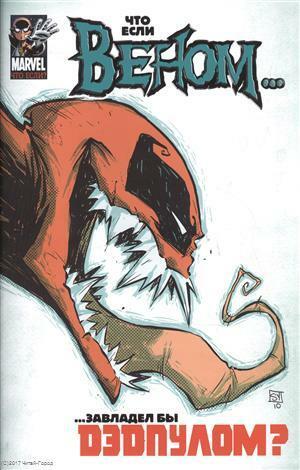 O kas, jei Venomas turėtų „Deadpool“ (m) „Remender“