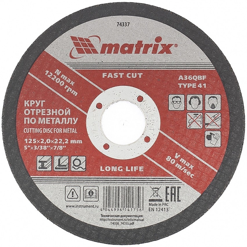 Metal için kesme diski, 125 х 2 х 22 mm Matrix