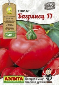 Sėklos. Pomidorų Crimson F1, ankstyvas brandinimas, apvalus, raudonas (15 vnt.)