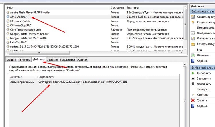 Ver detalles de una tarea programada