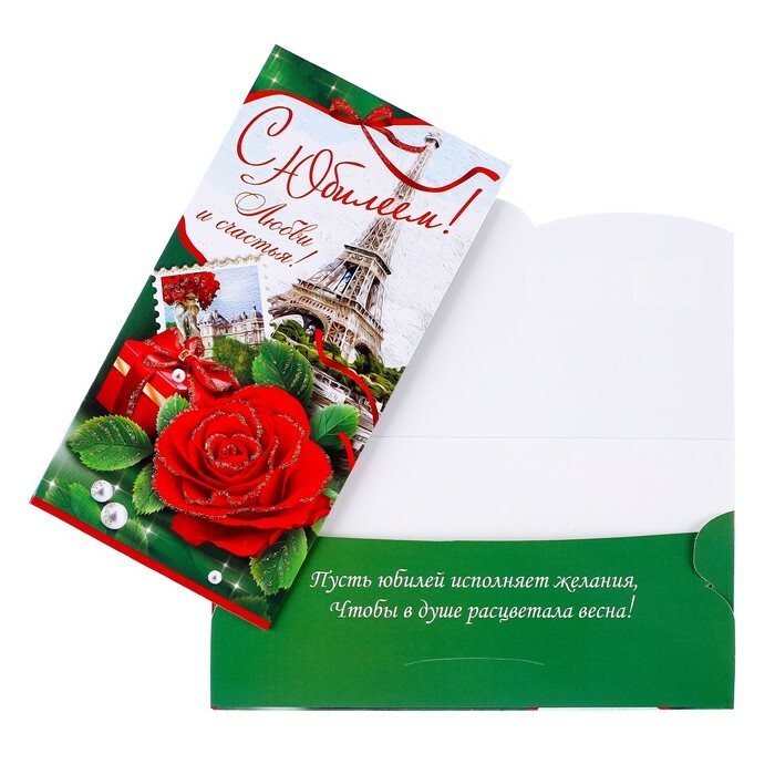 Tillykke med fødselsdagen penge kuvert rød rose glitterperler: priser fra 15 ₽ køb billigt i onlinebutikken