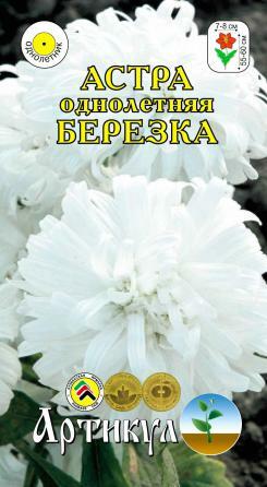 Astra Berezka 0,2 / 0,3 g