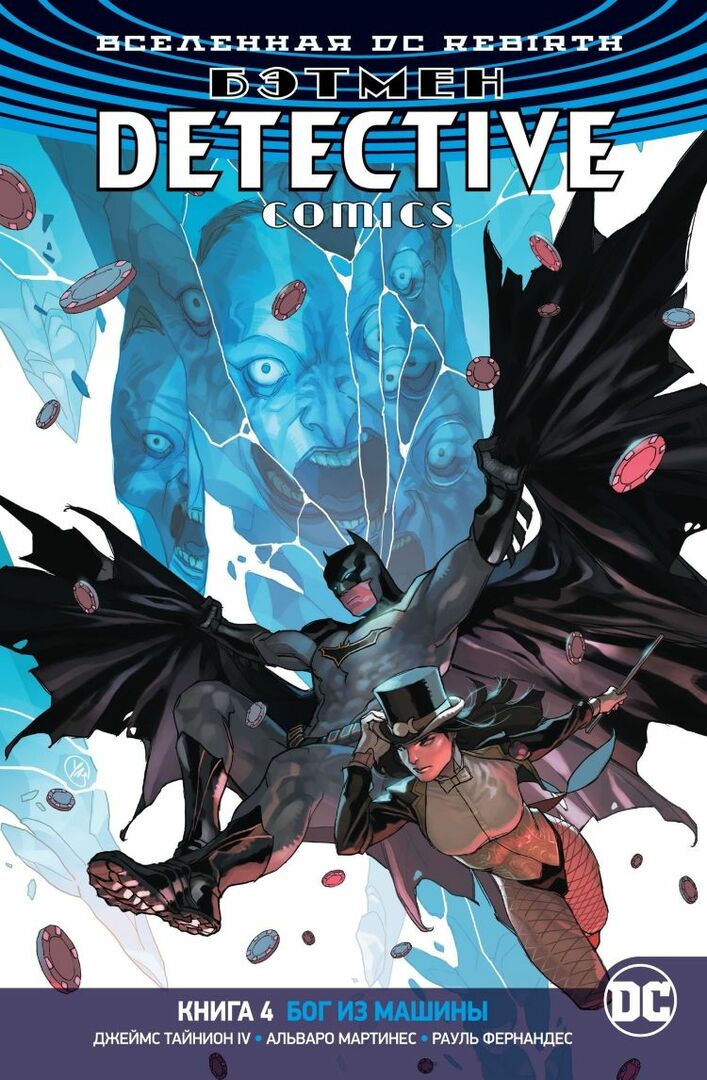 DC Universe Comic. Ponovno rojstvo Batman, Detektivski stripi, knjiga 4, Bog v stroju