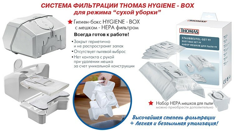 Hygiene-Box ir unikāla uzņēmuma attīstība, kas ļauj ātri un efektīvi veikt tīrīšanu.