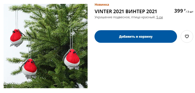 Bullfinches from IKEA will help diversify the design and decor of the apartment on the eve of the New Year holidays