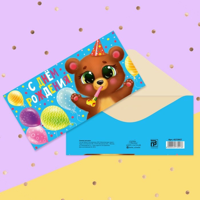 Denarna ovojnica " Vesel rojstni dan!" medved s kroglicami, 16,5 × 8 cm
