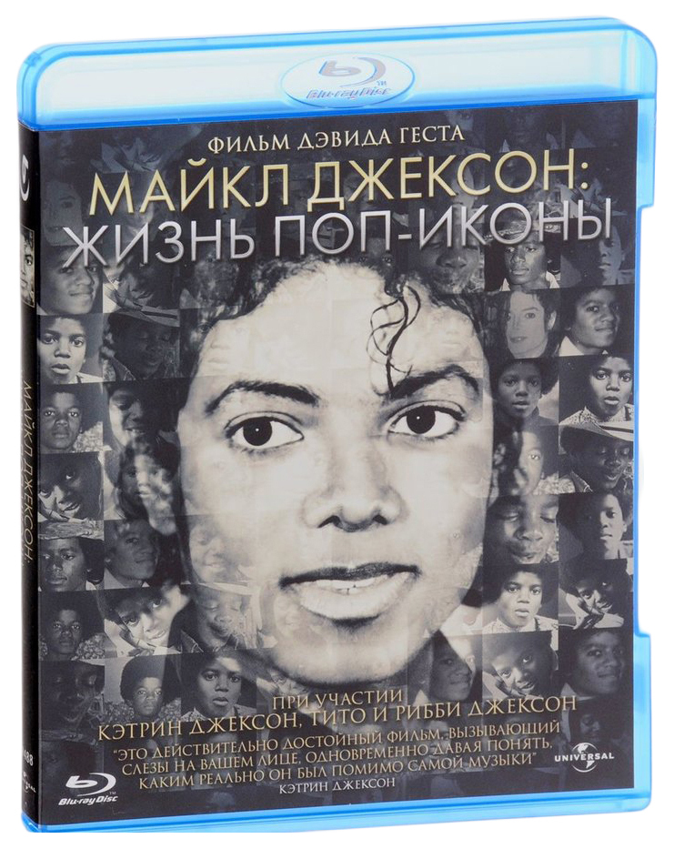 VideoDisc Michael Jackson: La vie d'une icône