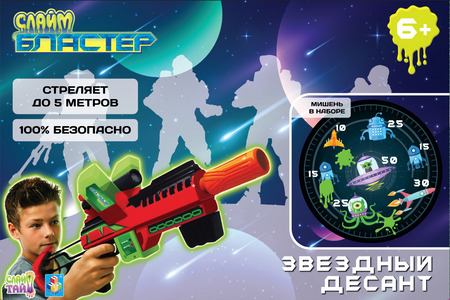 Slime Blaster Kit Starship Troopers 1TOY