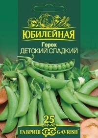 Seeds. Baby peas, sweet, sugar, large bag (weight: 25 g)