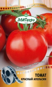 Saatgut. Tomaten-Rot-Orange (Gewicht: 0,5 g)
