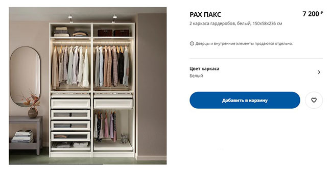Kedvenc IKEA termékek új megjelenésben