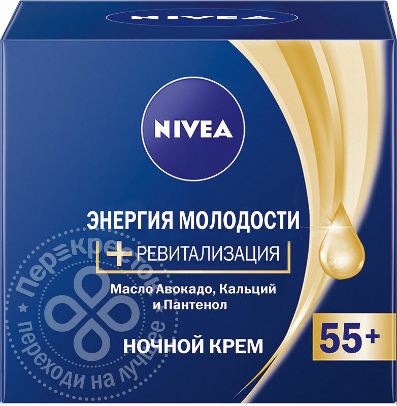 Crème visage Nivea Energy of Youth 55+ nuit 50ml
