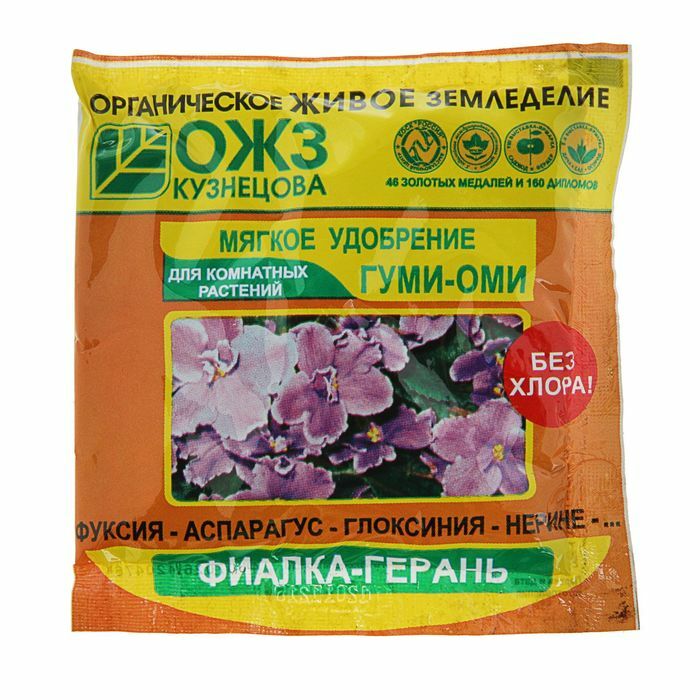 Mīkstie mēslošanas līdzekļi Violet-Geranium Gumi-OMI, pulveris, 50g