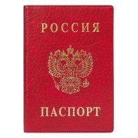 Funda para pasaporte, vertical, roja