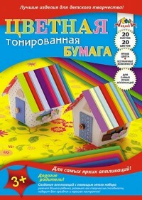 Värvilised toonitud paberist majad, A4, 20 lehte, 20 värvi