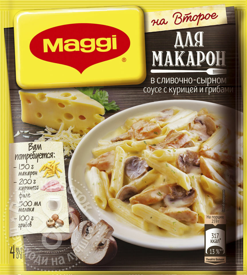 Mistura a seco Maggi Second para Macarrão em molho cremoso de queijo com frango e cogumelos 30g