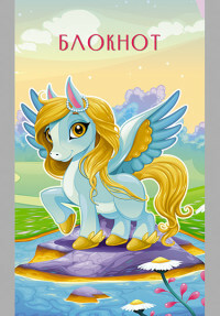 Notatnik Fairy horse, A7, 16 kartek, klatka