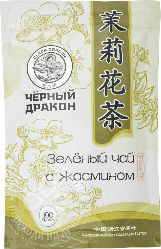 Herbata zielona Black Dragon z jaśminem 100g