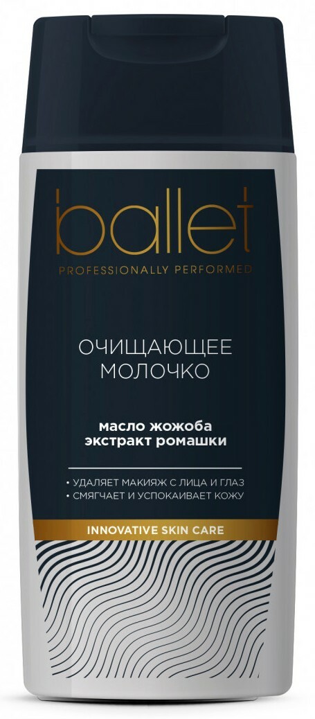 Leche limpiadora de ballet, 100 ml