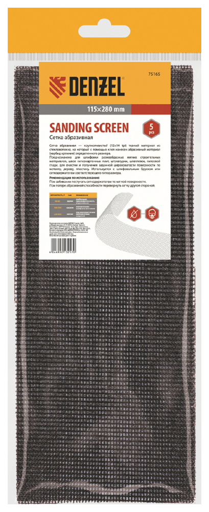 Grinding sheet for vibratory grinders DENZEL 75171