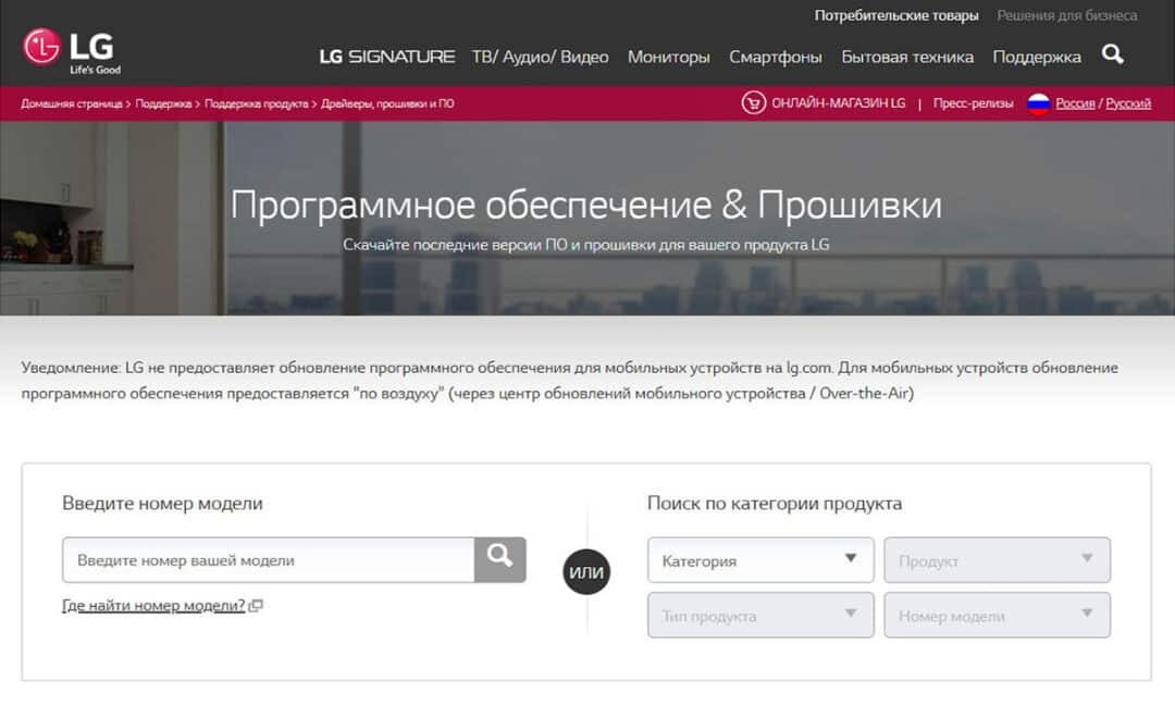 LG najít požadovaný firmware