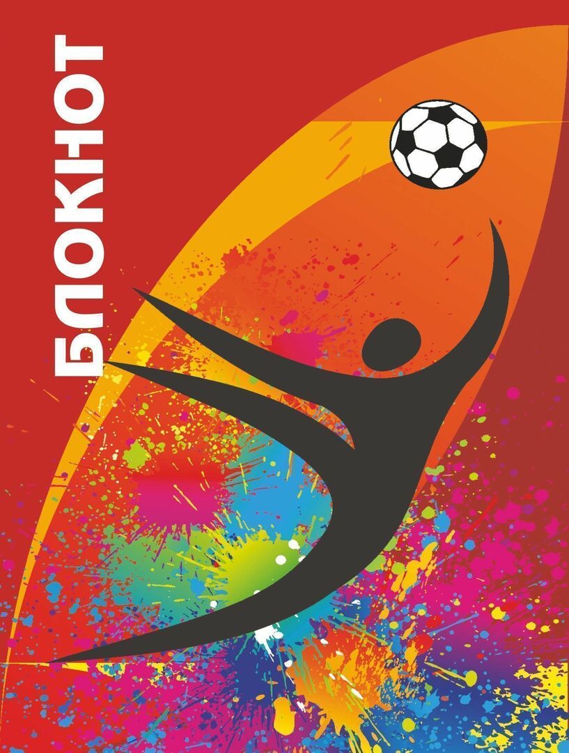 „Notepad“ (2018 m. Pasaulio futbolo čempionatui)