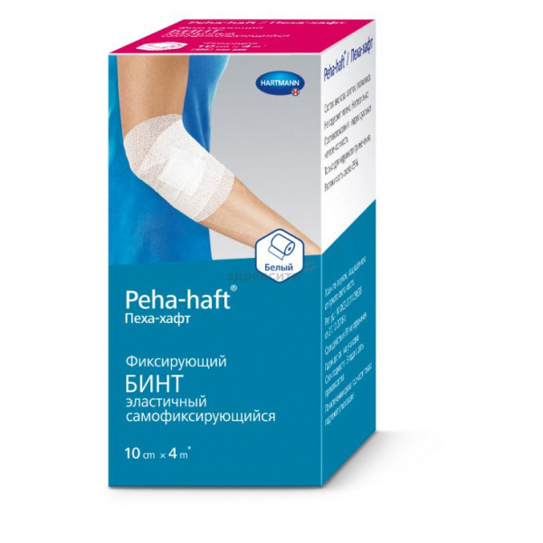 Paul Hartmann Peha-Haft Bandage Fixing Elastic Self Fixing White 10cmx4m (932486)