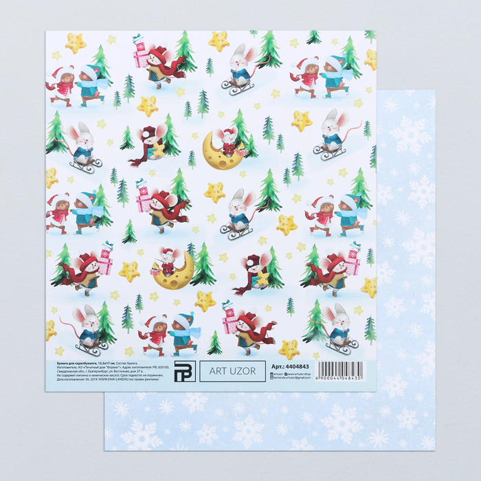 Papel para álbumes de recortes " Año nuevo", 15,5 × 17 cm, 180 g / m