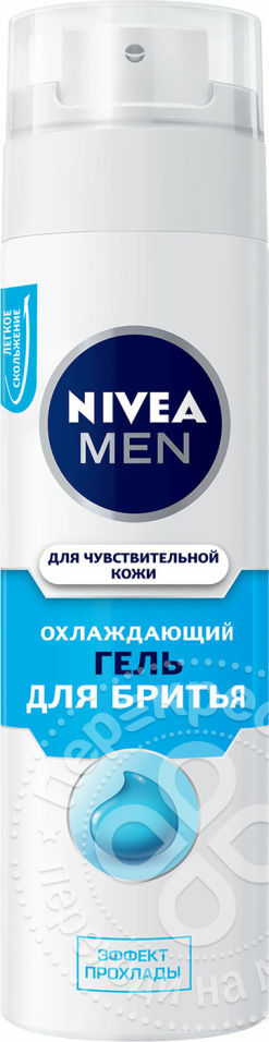 Shaving Gel Nivea Men Cooling 200ml