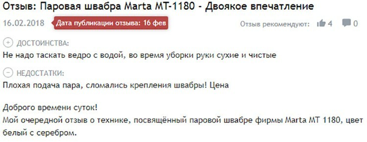 Marta MT-1180 tõelised ülevaated