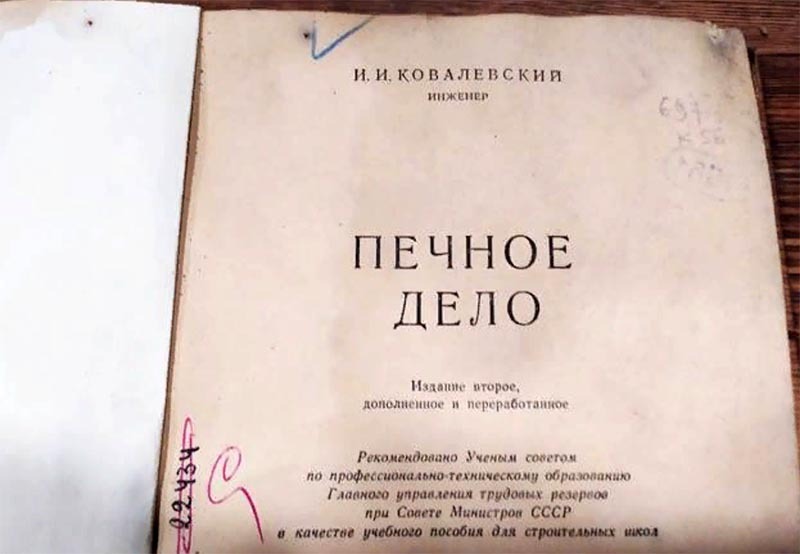 Das Rezept für diese Mischung wurde übrigens einmal in Lehrbüchern für sowjetische Ofenbauer veröffentlicht.