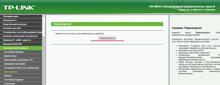 Iš naujo paleiskite maršrutizatorių iš žiniatinklio sąsajos